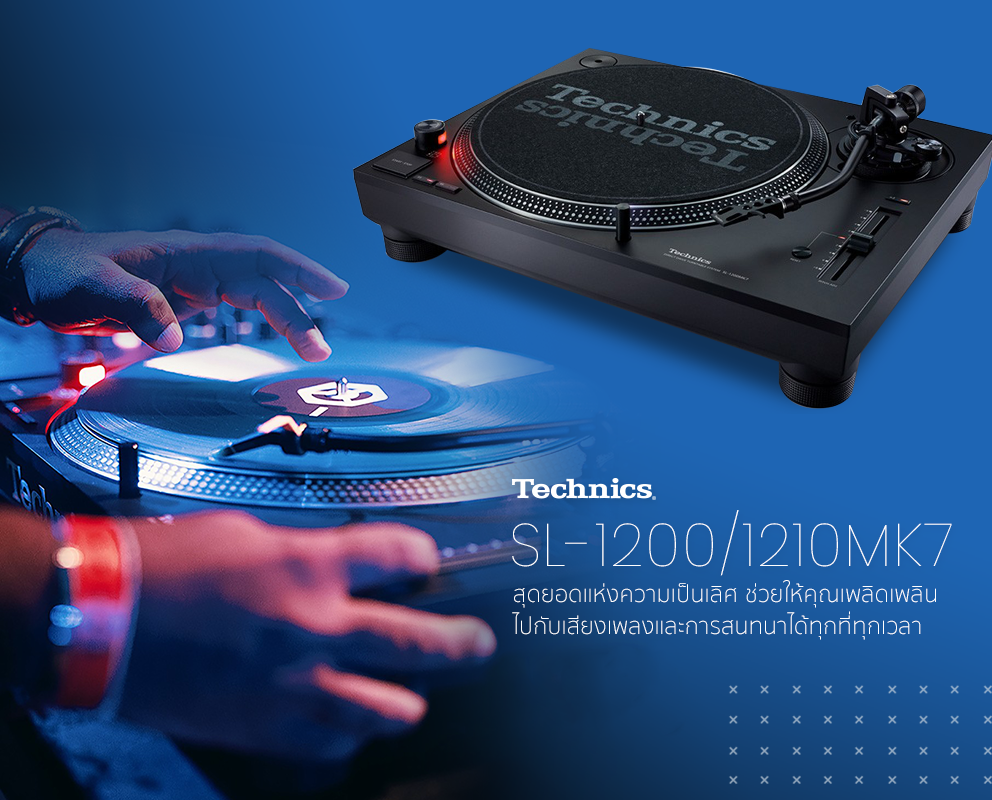 SL-1200/1210MK7