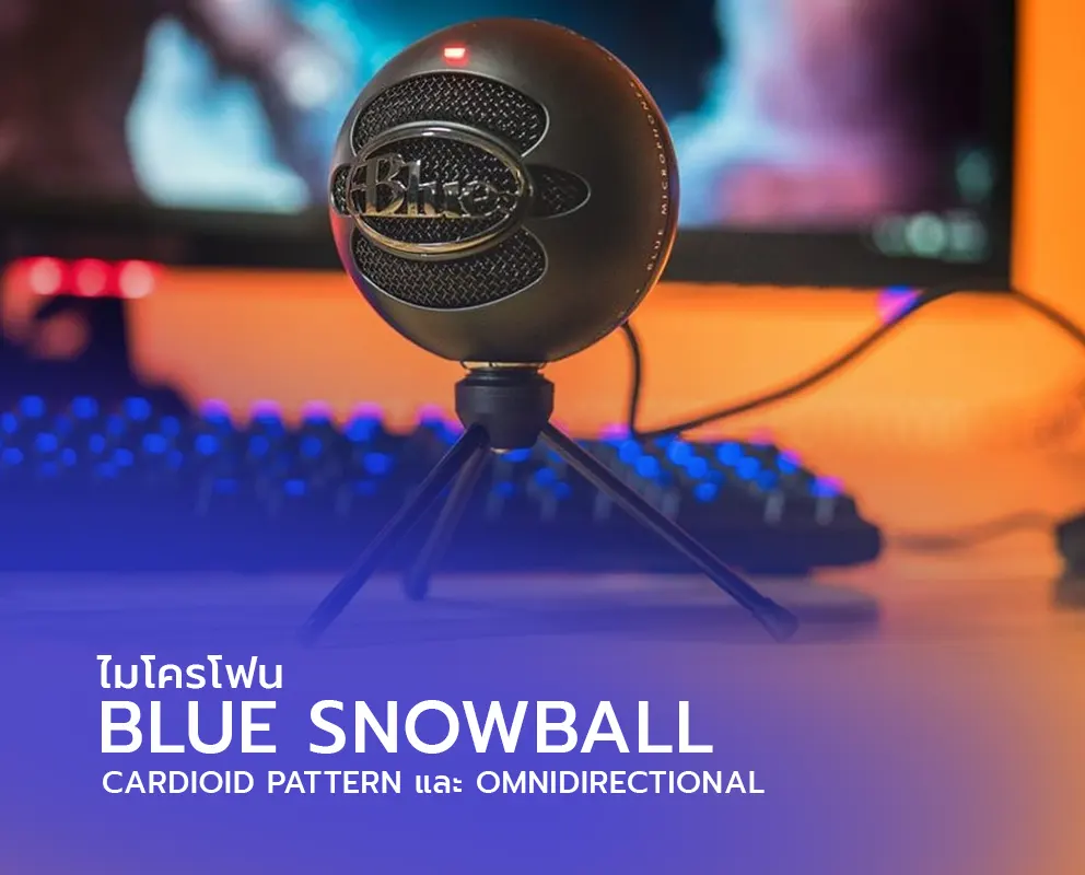 BLUE SNOWBALL