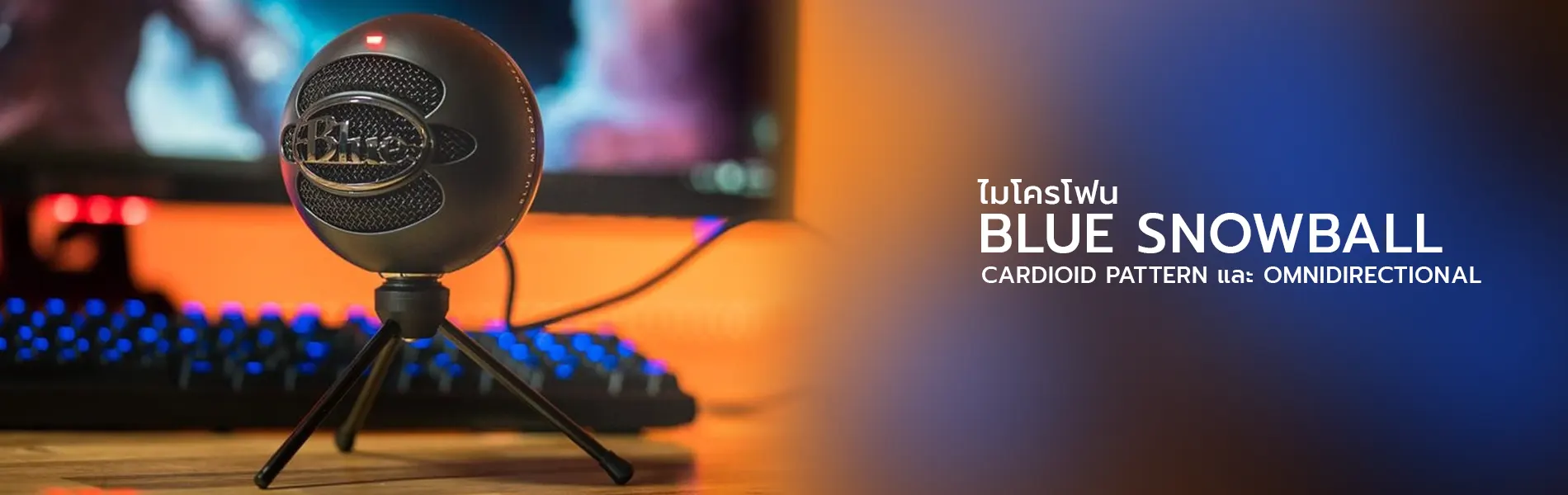 BLUE SNOWBALL