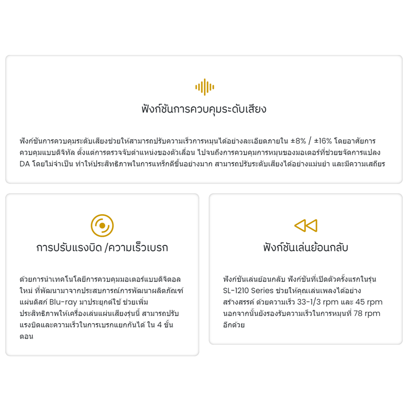 ฟังก์ชันใหม่หลากหลาย