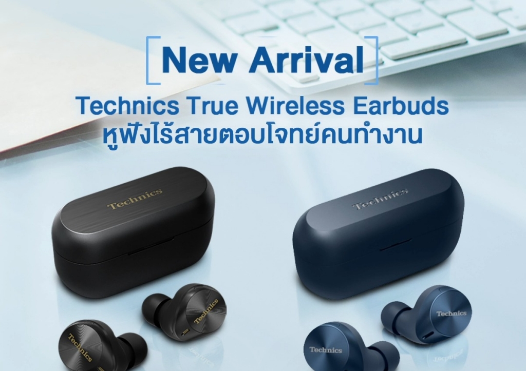 หูฟังไร้สายรุ่นใหม่! Technics True Wireless Earbuds รุ่น EAH-AZ80และEAH-AZ60M2